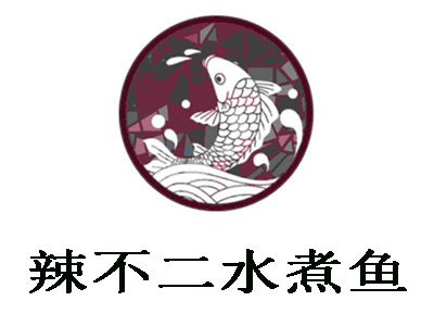 辣不二水煮鱼加盟费