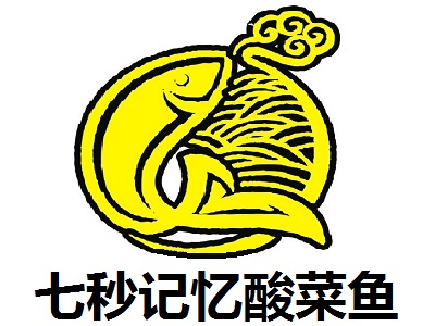七秒记忆酸菜鱼加盟费