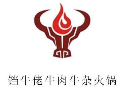 铛牛佬牛肉牛杂火锅