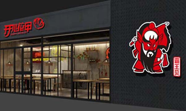 霸王贝开心花甲