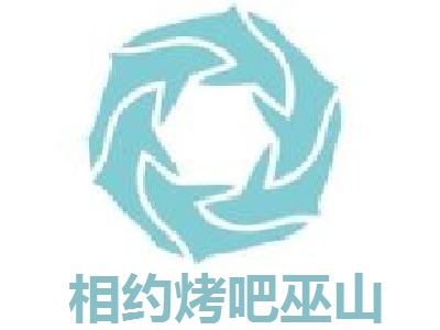 相约烤吧巫山烤鱼加盟费