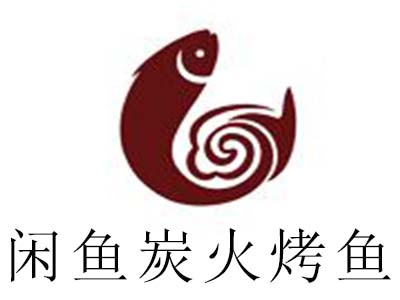 闲鱼炭火烤鱼