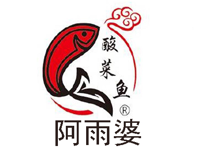 阿雨婆酸菜鱼加盟费