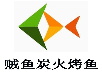 贼鱼炭火烤鱼