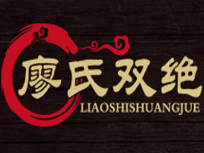 廖氏双绝***牛肉鱼杂馆加盟费