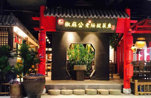 椒麻公酸菜鱼加盟费