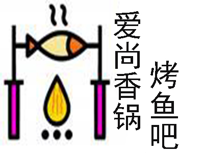 爱尚香锅烤鱼吧加盟