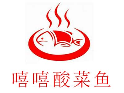 嘻嘻酸菜鱼加盟费