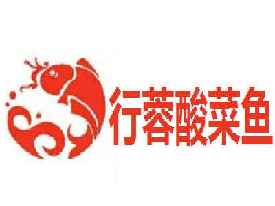 行蓉酸菜鱼加盟费