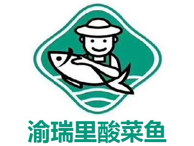 渝瑞里酸菜鱼加盟费