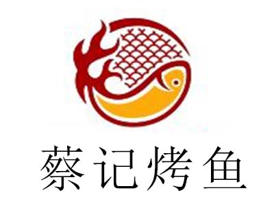 蔡记烤鱼加盟费