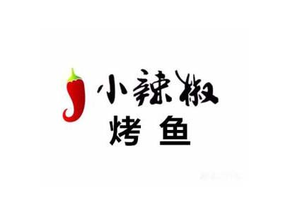 小辣椒烤鱼加盟费