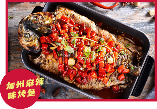 椒换小份烤鱼加盟门店