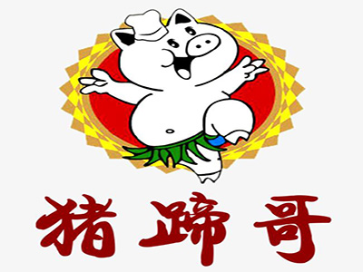 猪蹄哥加盟费
