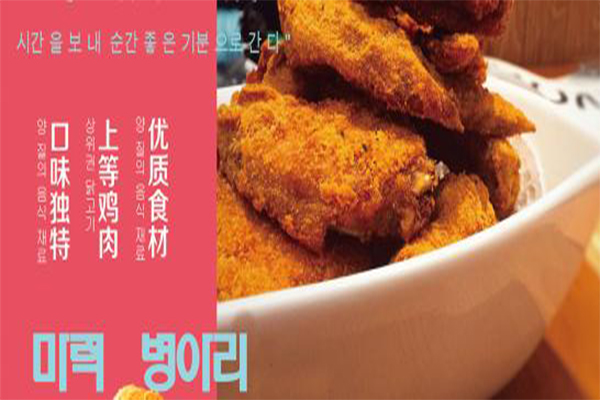 宫非炸鸡加盟费