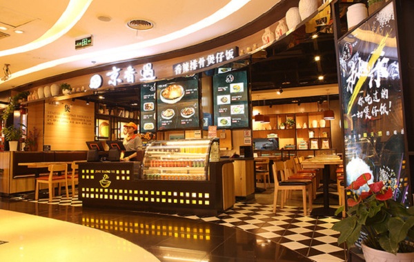 京香遇煲仔饭加盟门店