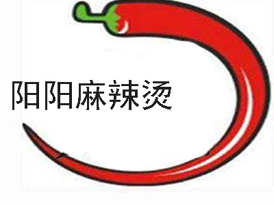阳阳麻辣烫加盟费