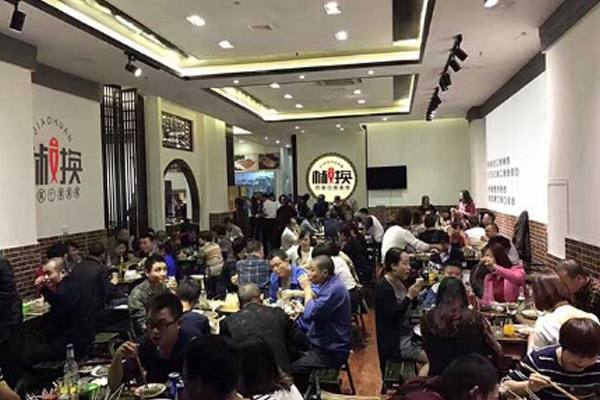 椒换小份烤鱼加盟门店