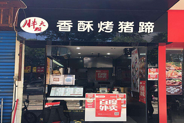 胖大姐香酥烤猪蹄加盟费