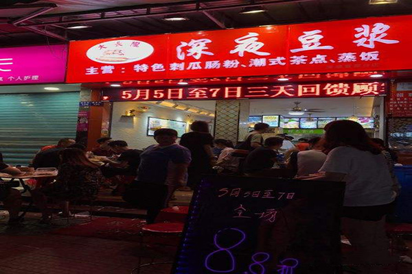 深夜豆浆加盟费