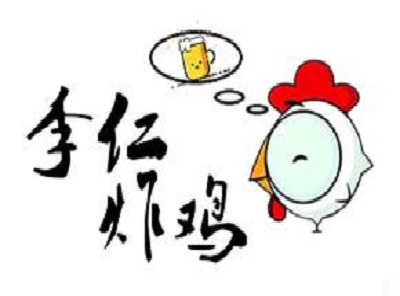 李仁炸鸡加盟费