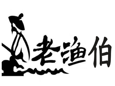 老渔伯烤鱼加盟费