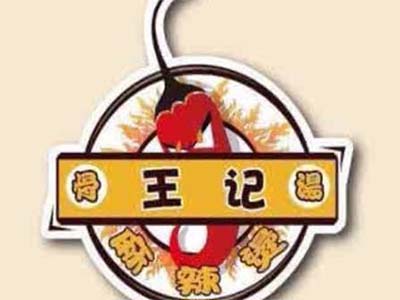 王记骨汤麻辣烫