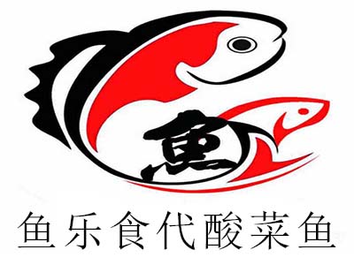 鱼乐食代酸菜鱼加盟费