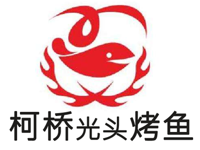 柯桥光头烤鱼加盟费