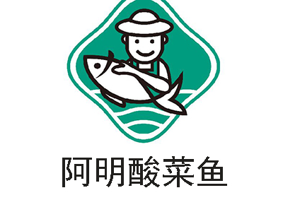 阿明酸菜鱼加盟费