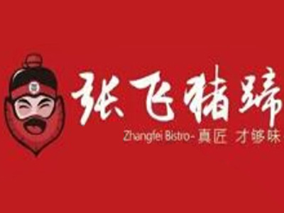 张飞猪蹄加盟费