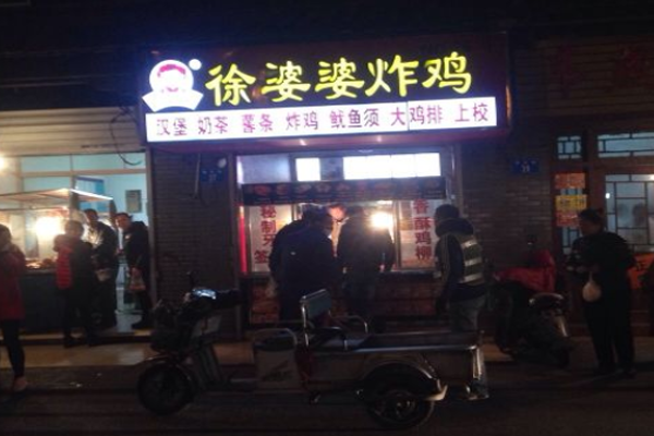 徐婆婆炸鸡加盟门店