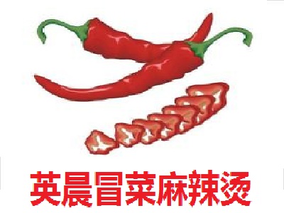 英晨冒菜麻辣烫加盟