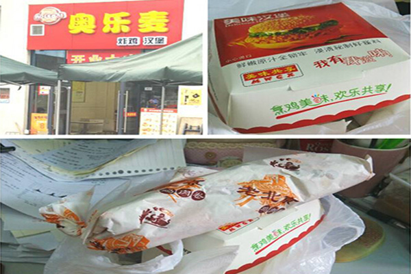 奥乐麦炸鸡汉堡加盟费