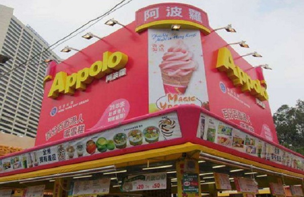 阿波罗雪糕加盟门店