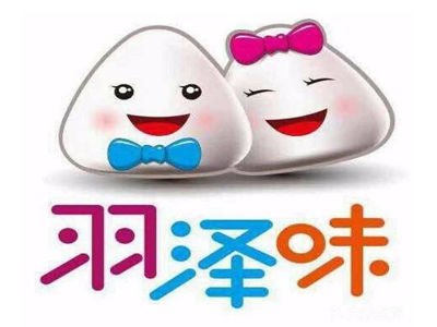 羽泽味台湾饭团