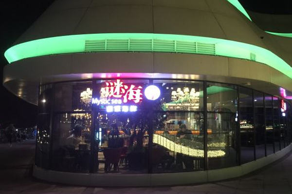 谜海海鲜加盟门店