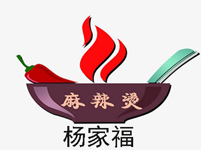 杨家福麻辣烫加盟费