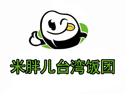 米胖儿台湾饭团