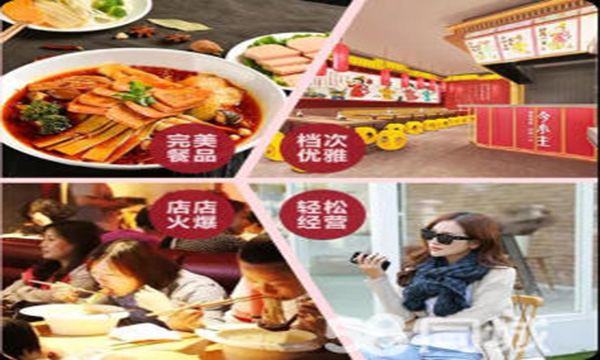 今小主麻辣烫加盟费