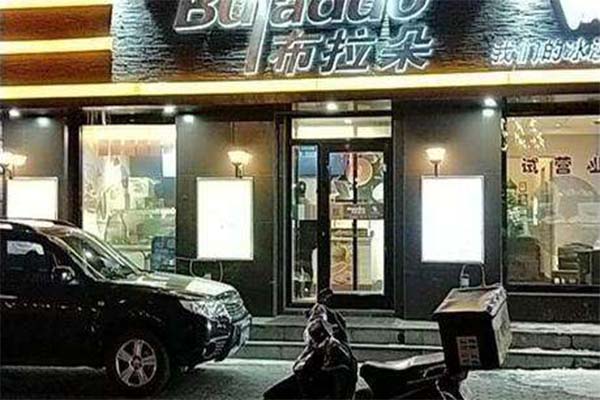 布拉朵冰淇淋加盟费