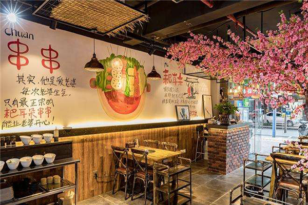 耙耳朵火锅串串加盟费