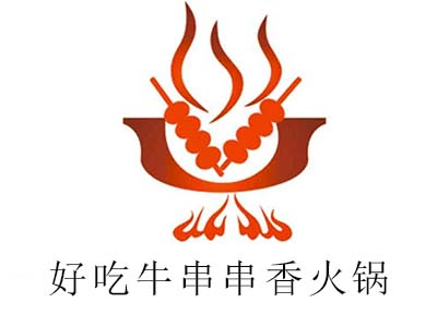 好吃牛串串香火锅加盟费