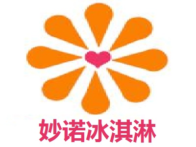 妙诺冰淇淋加盟费