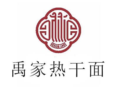 禹家热干面加盟费