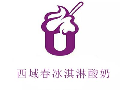 西域春冰淇淋酸奶