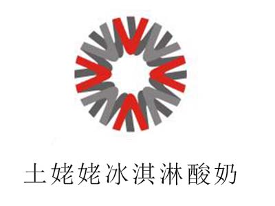 土姥姥冰淇淋酸奶