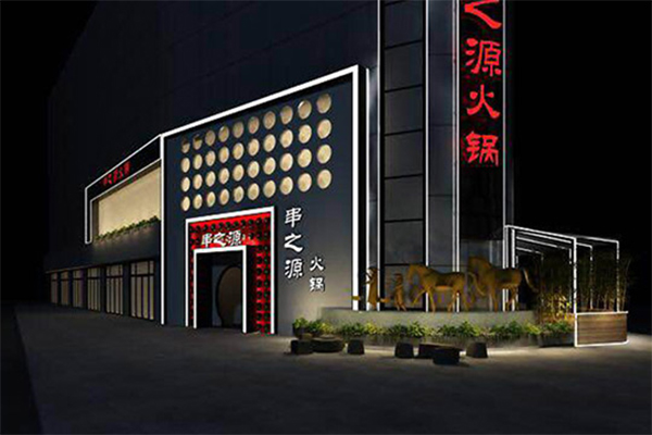 串之源串串香加盟费