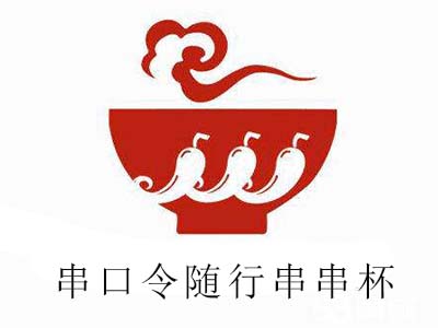 串口令随行串串杯加盟费