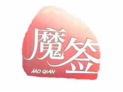 魔签辣卤串串加盟费